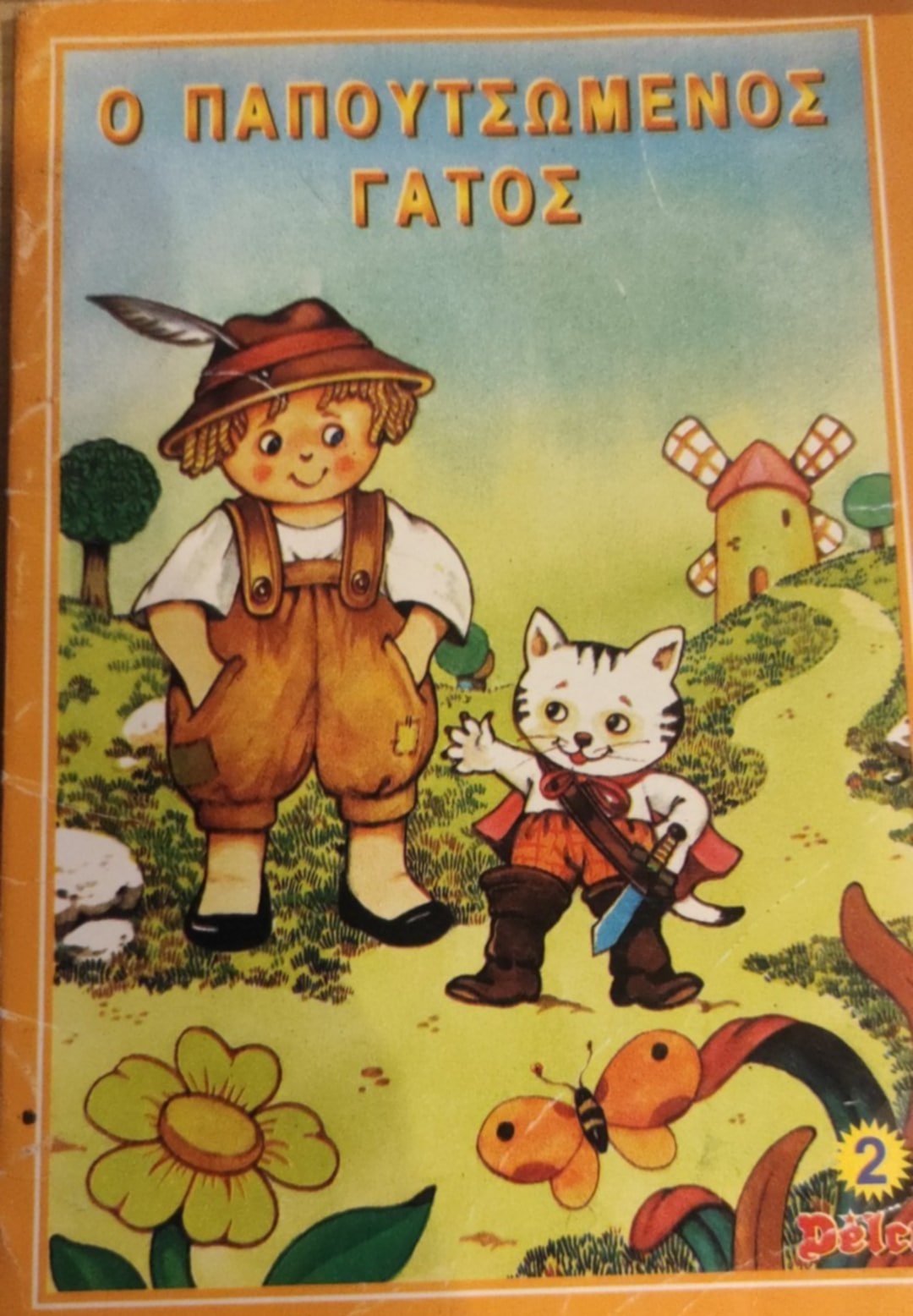 Μη διαθέσιμο εξώφυλλο