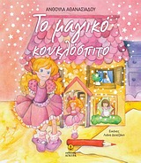 Μη διαθέσιμο εξώφυλλο