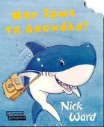 Μη διαθέσιμο εξώφυλλο