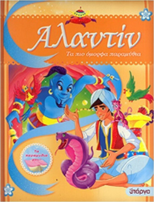 Μη διαθέσιμο εξώφυλλο