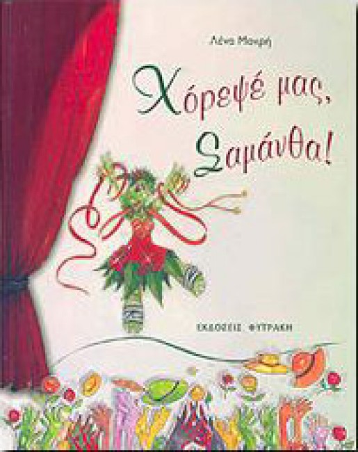 Μη διαθέσιμο εξώφυλλο