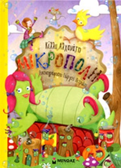 Μη διαθέσιμο εξώφυλλο