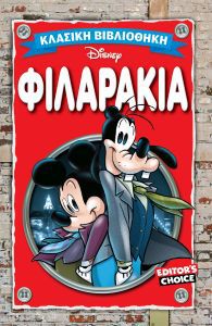 Μη διαθέσιμο εξώφυλλο